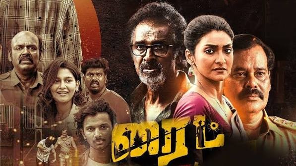 Right (2025)